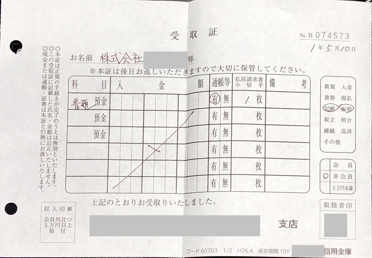 f:id:shigeo-t:20190510160435j:plain f:id:shigeo-t:20190510160435j:plain