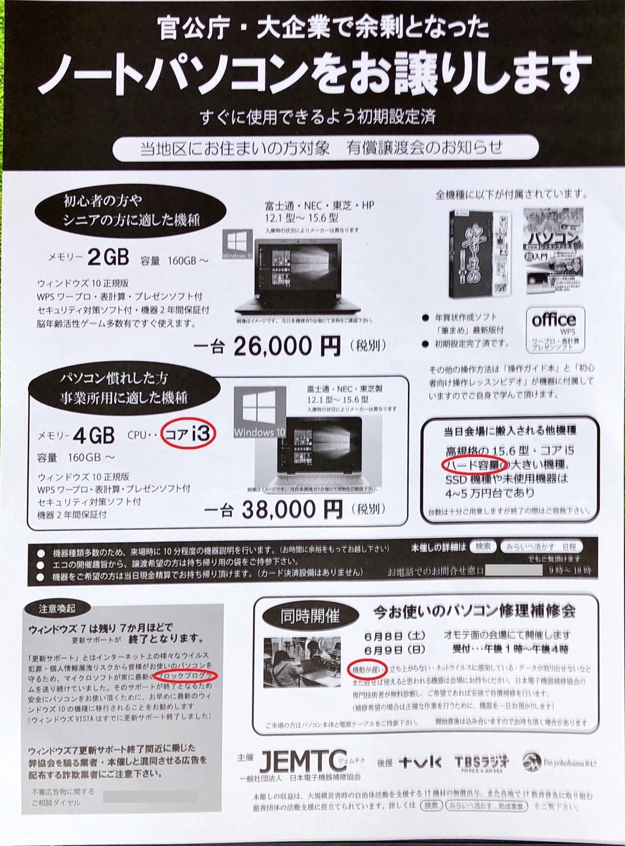 f:id:shigeo-t:20190527095501j:plain f:id:shigeo-t:20190527095501j:plain
