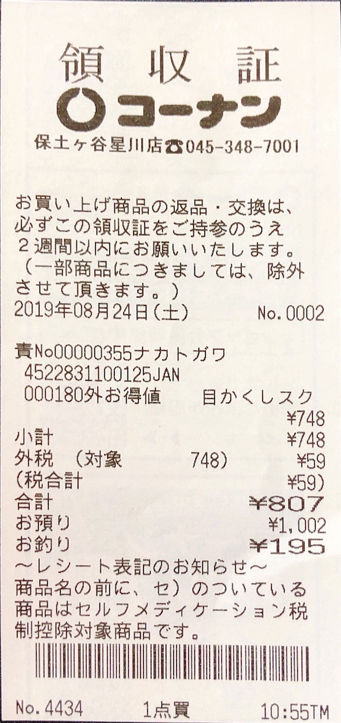 f:id:shigeo-t:20190824121002j:image