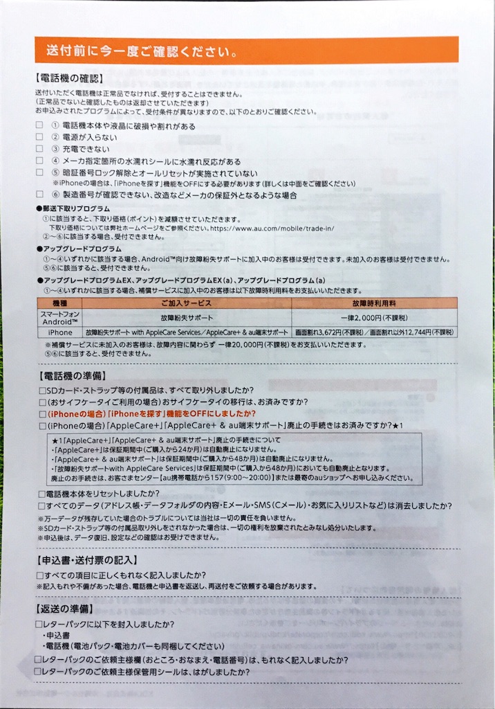 f:id:shigeo-t:20190906113352j:image f:id:shigeo-t:20190906113352j:image