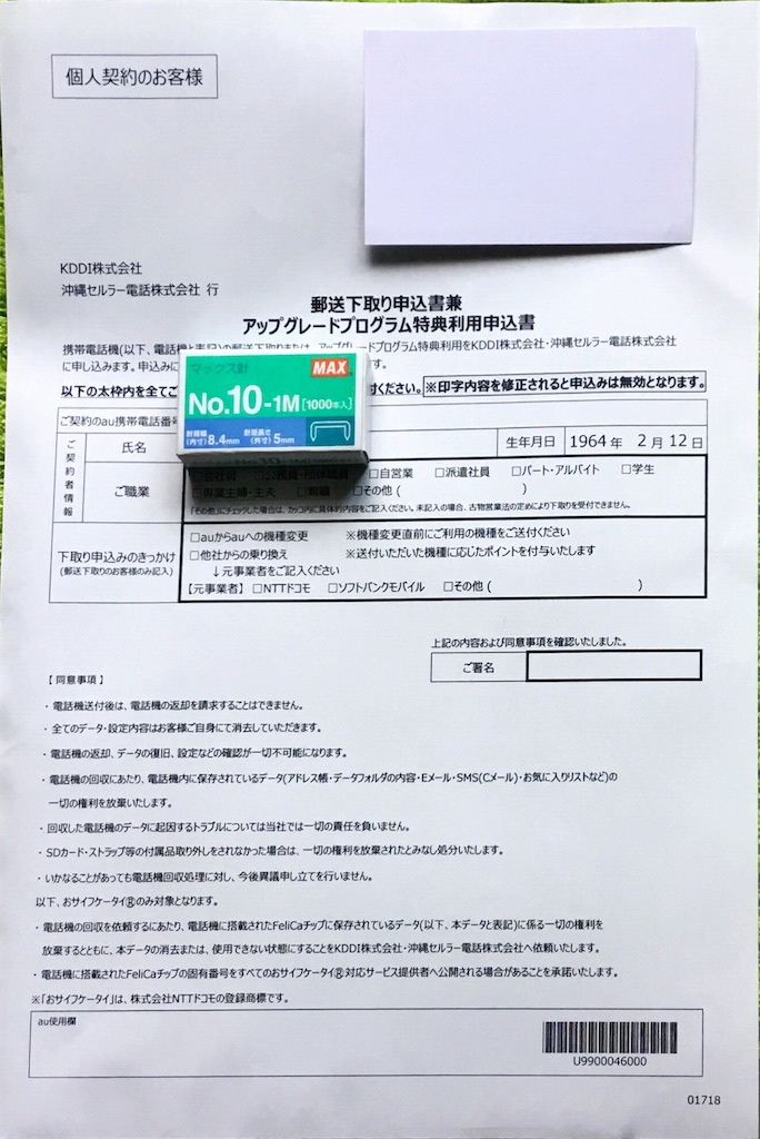 f:id:shigeo-t:20190906113403j:image f:id:shigeo-t:20190906113403j:image