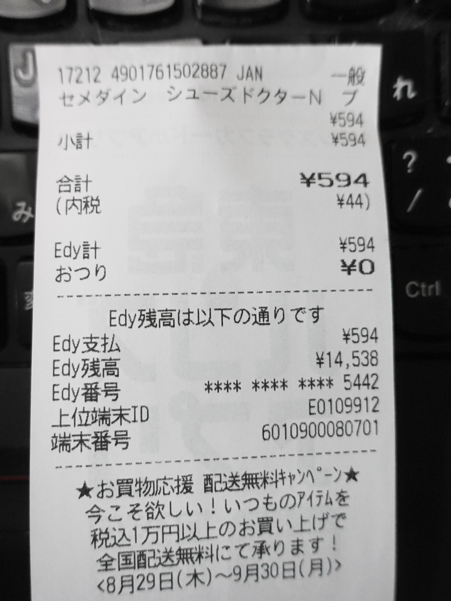 f:id:shigeo-t:20190922110027j:plain f:id:shigeo-t:20190922110027j:plain