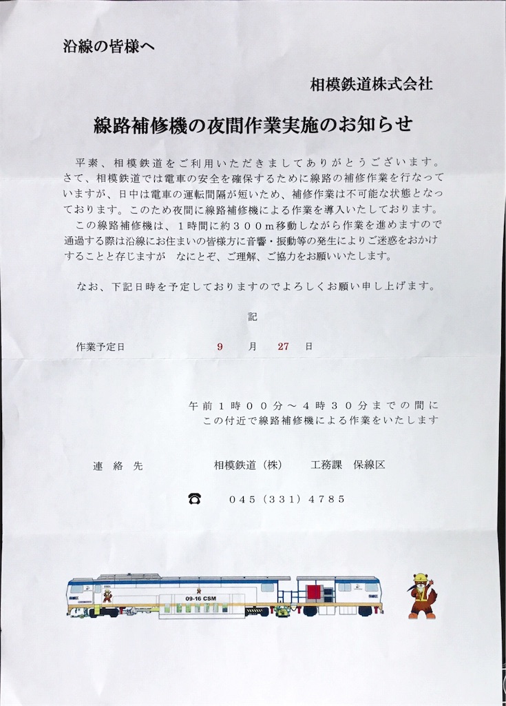 f:id:shigeo-t:20190924100750j:image
