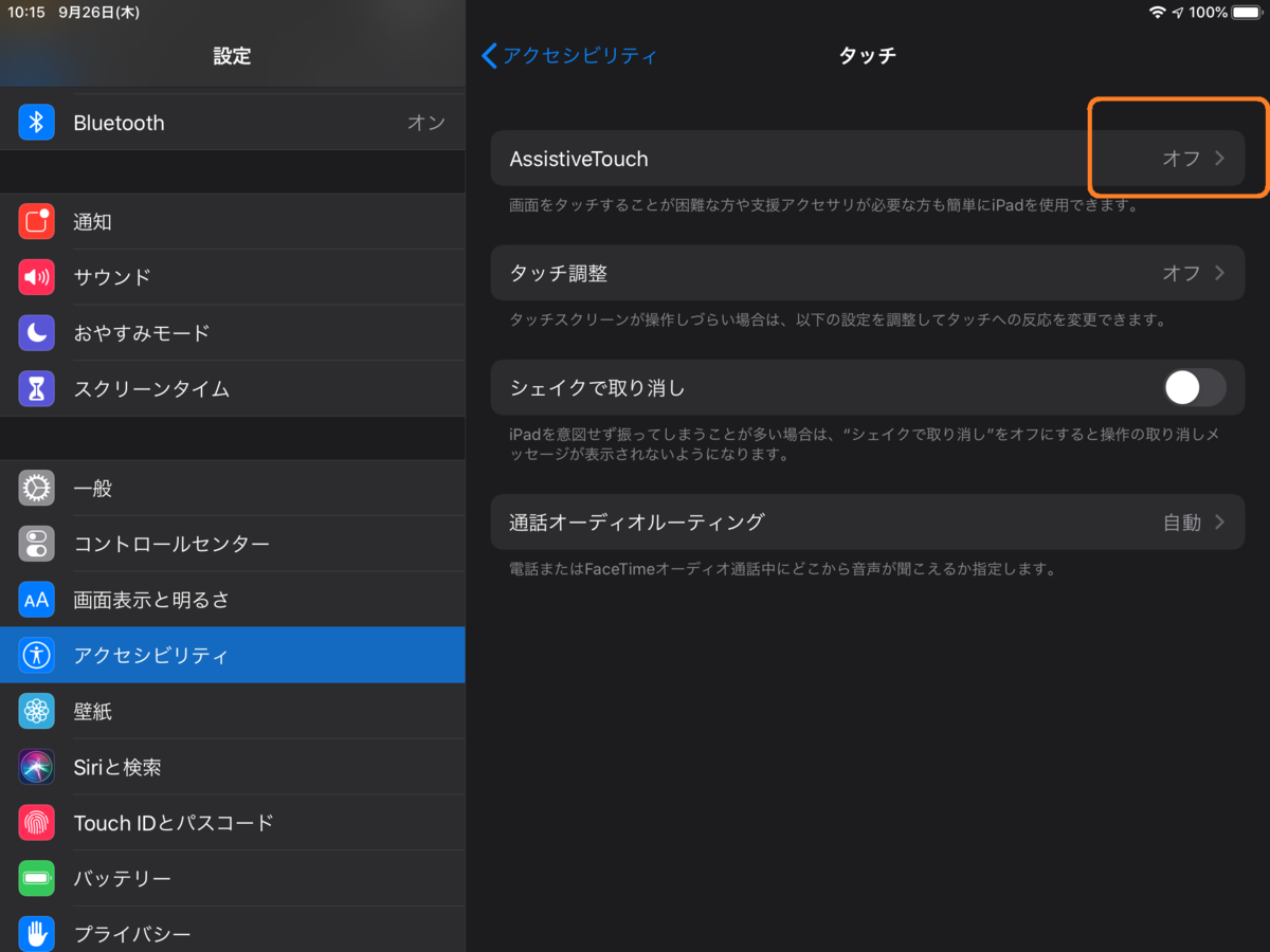 f:id:shigeo-t:20190926103448p:plain f:id:shigeo-t:20190926103448p:plain