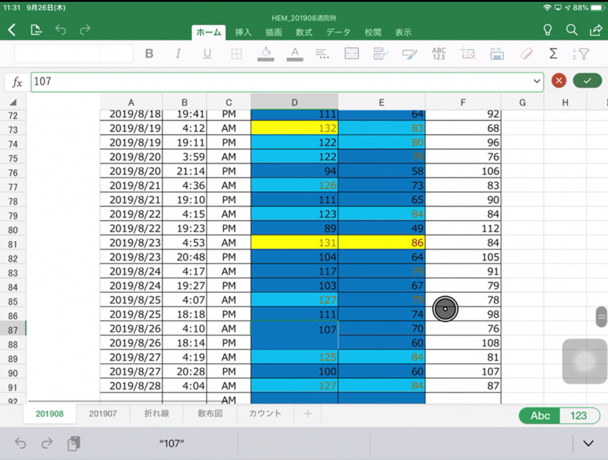 f:id:shigeo-t:20190926113150p:plain f:id:shigeo-t:20190926113150p:plain