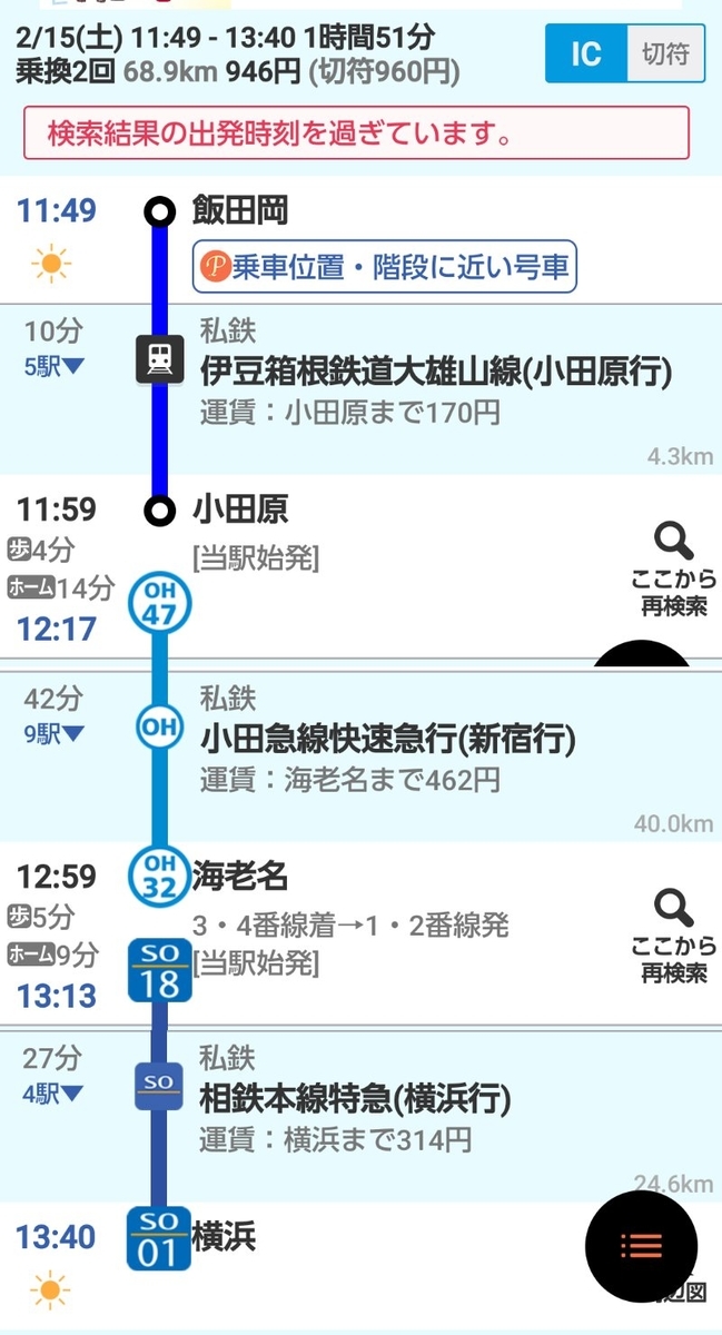 f:id:shigeo-t:20200215145444j:plain f:id:shigeo-t:20200215145444j:plain