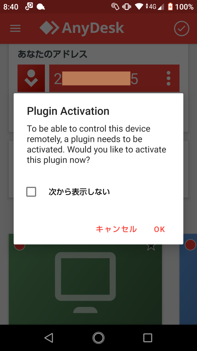 f:id:shigeo-t:20200421090912p:plain