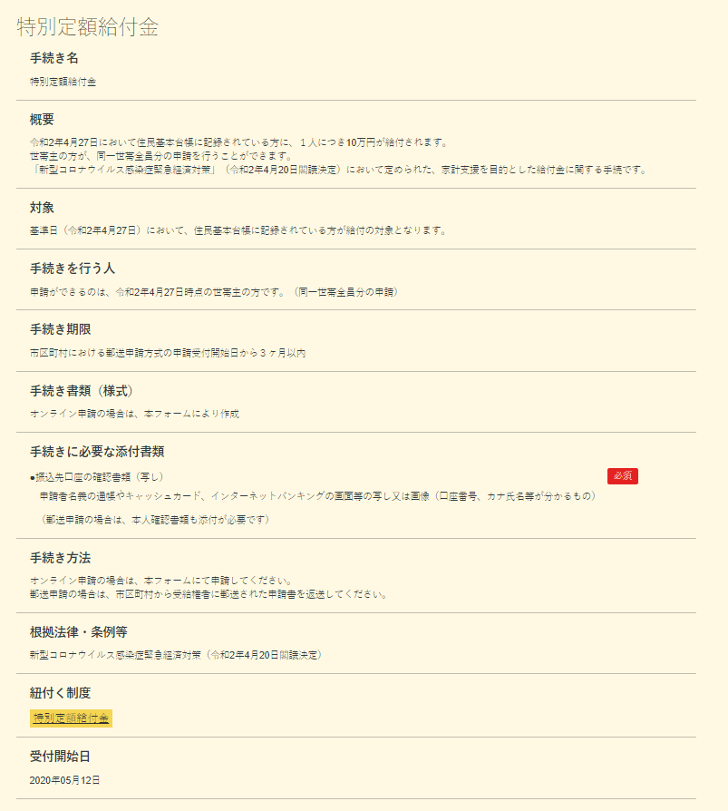 f:id:shigeo-t:20200513104812p:plain f:id:shigeo-t:20200513104812p:plain