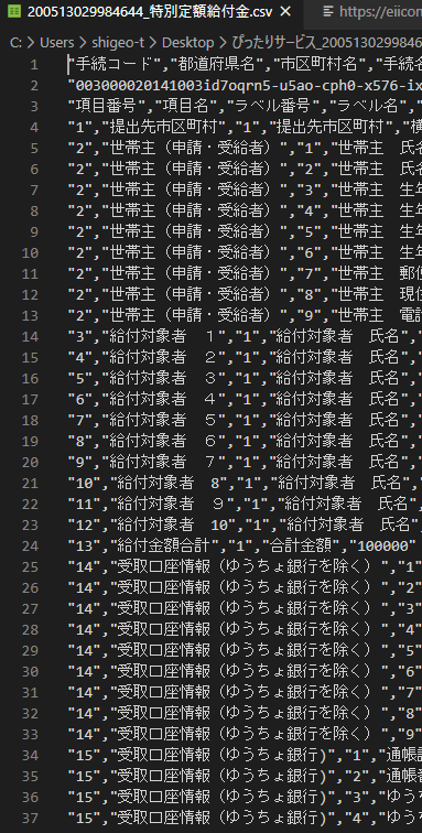 f:id:shigeo-t:20200513105619p:plain f:id:shigeo-t:20200513105619p:plain