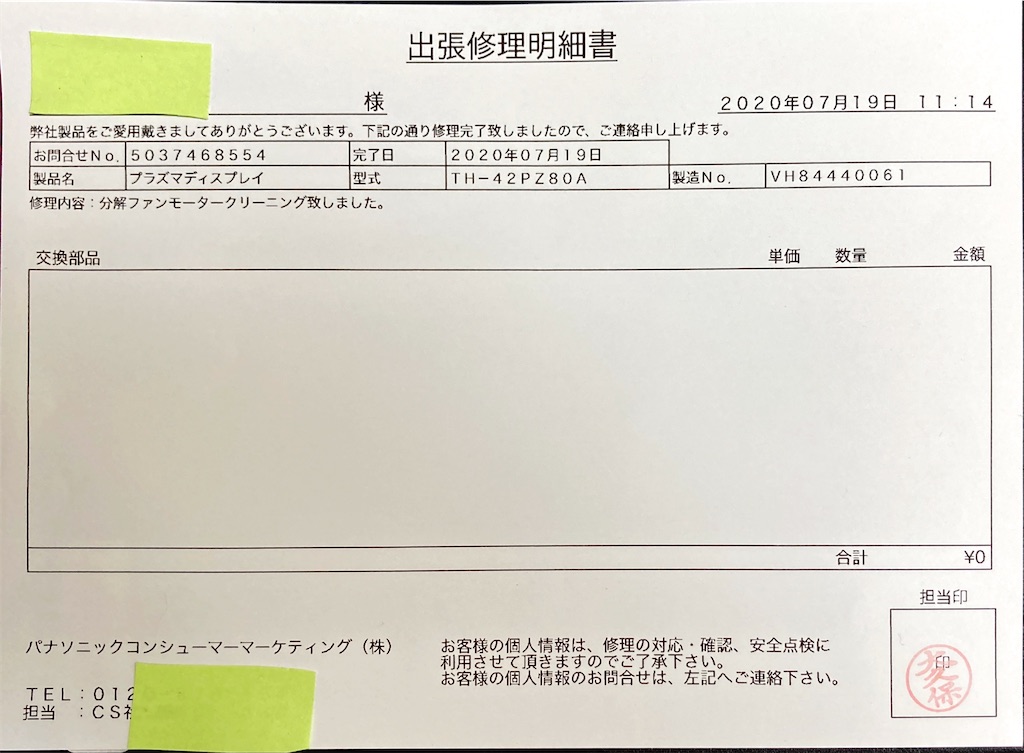 f:id:shigeo-t:20200719115727j:image f:id:shigeo-t:20200719115727j:image