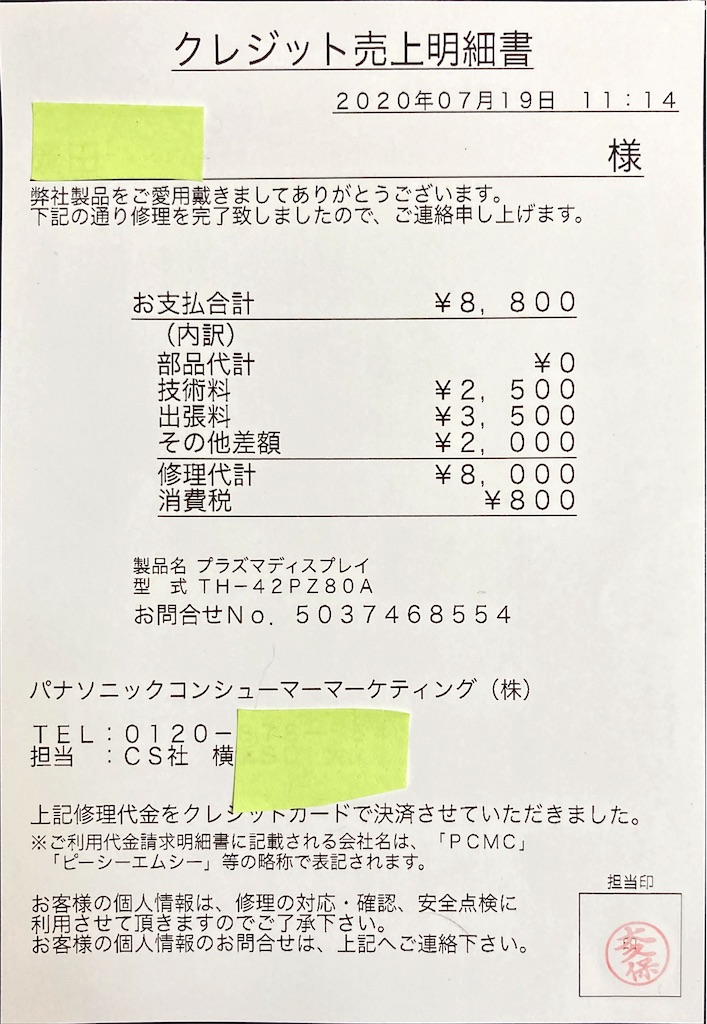 f:id:shigeo-t:20200719115732j:image f:id:shigeo-t:20200719115732j:image