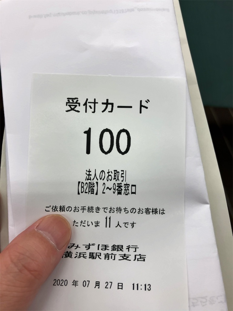 f:id:shigeo-t:20200728093632j:image f:id:shigeo-t:20200728093632j:image