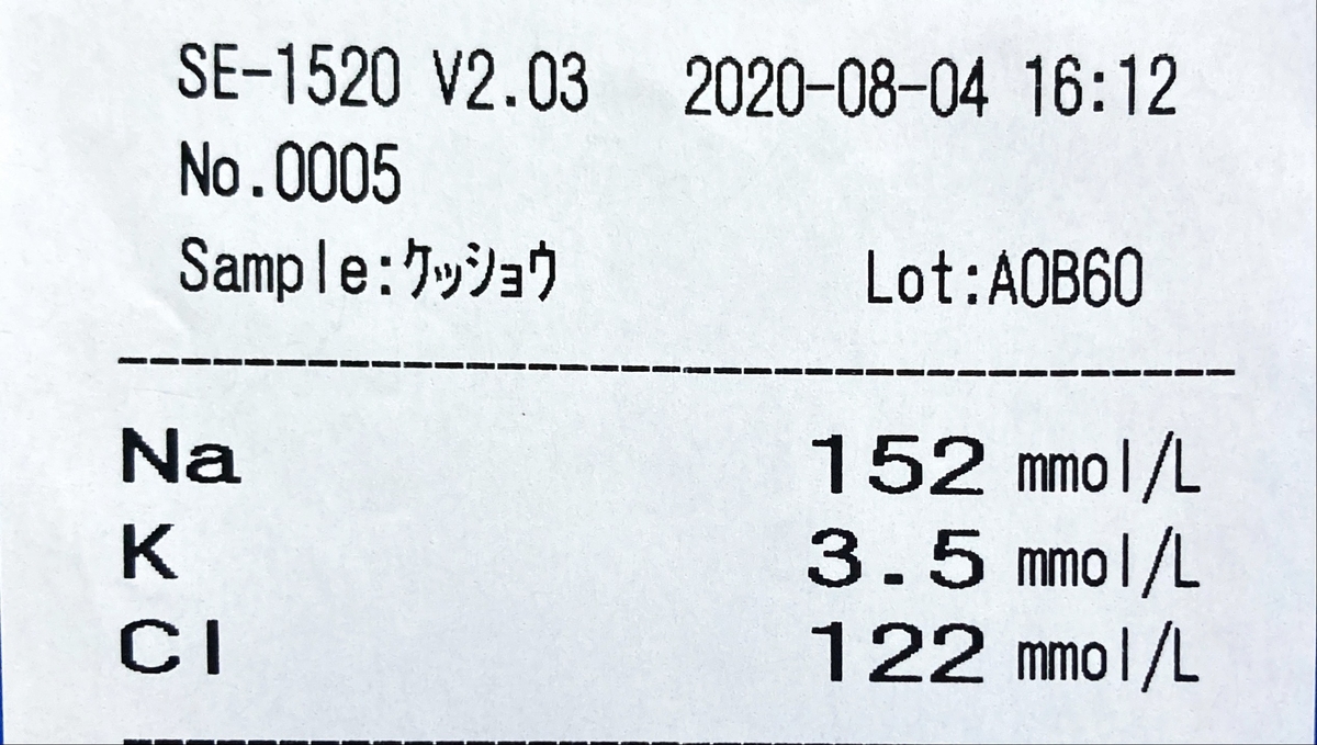 f:id:shigeo-t:20200817112359j:plain