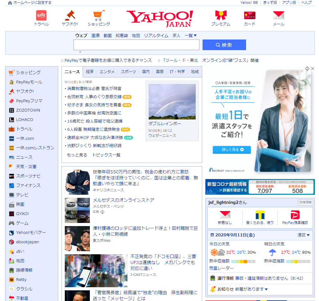 f:id:shigeo-t:20200911084352p:plain