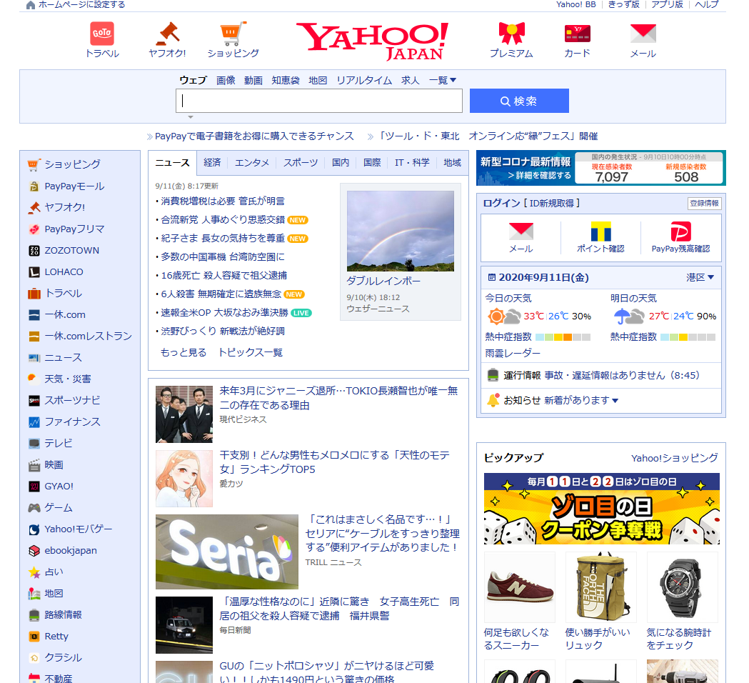 f:id:shigeo-t:20200911084611p:plain