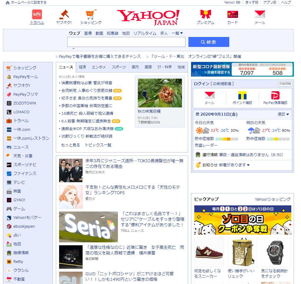 f:id:shigeo-t:20200911085052p:plain