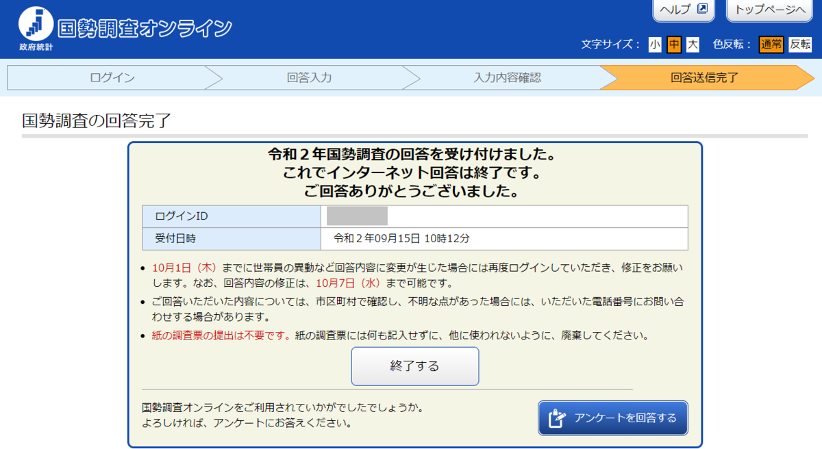 f:id:shigeo-t:20200915101931p:plain f:id:shigeo-t:20200915101931p:plain