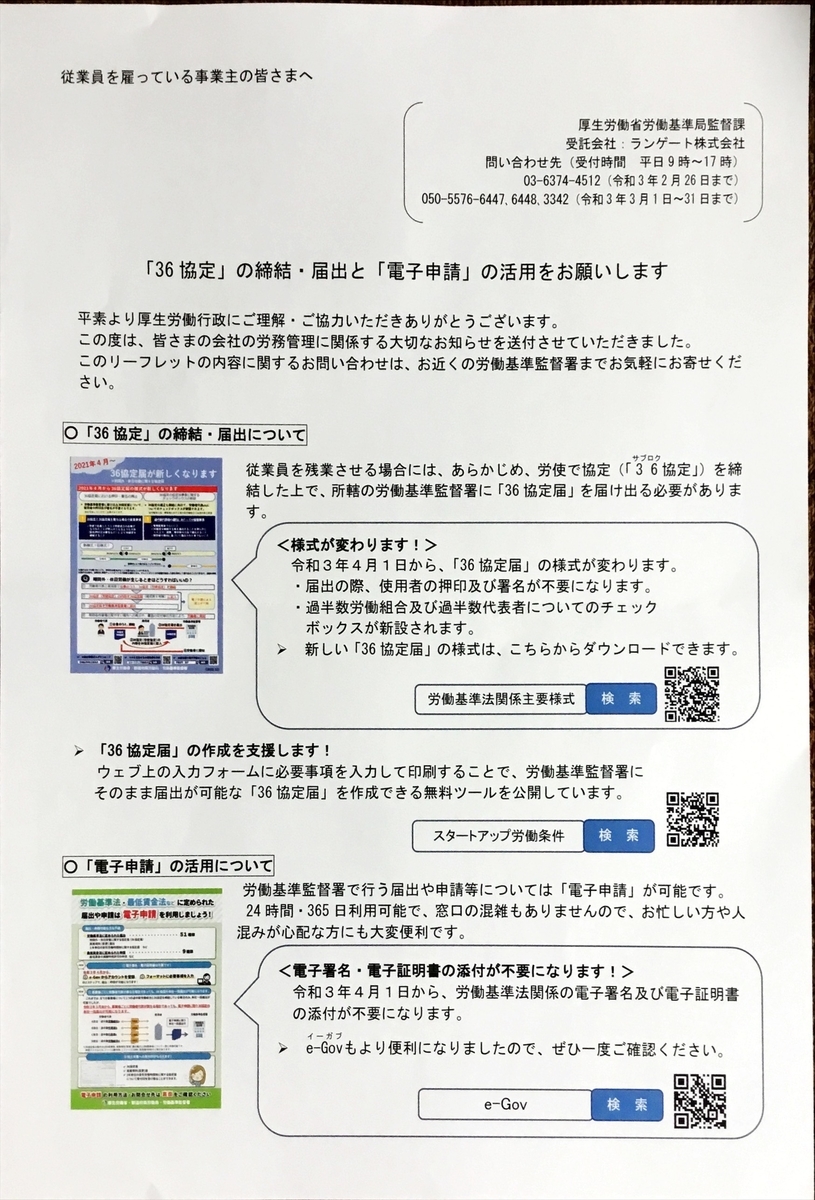 f:id:shigeo-t:20210128093818j:plain