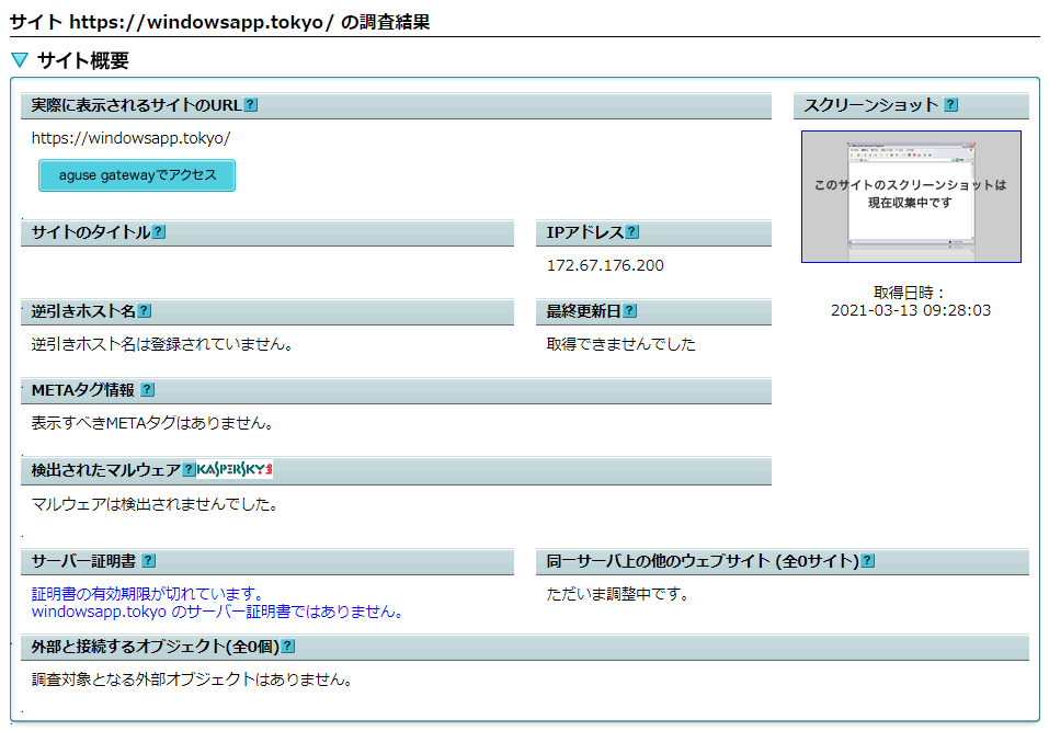 f:id:shigeo-t:20210313093740p:plain