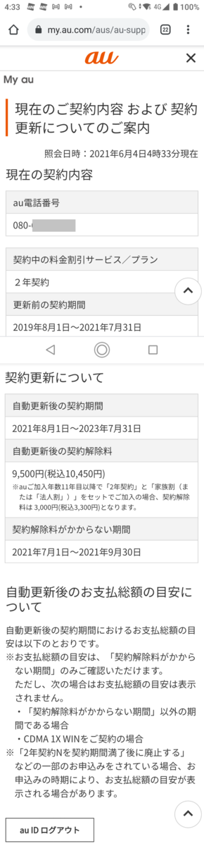 f:id:shigeo-t:20210604101419p:plain