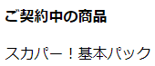 f:id:shigeo-t:20210607090854p:plain