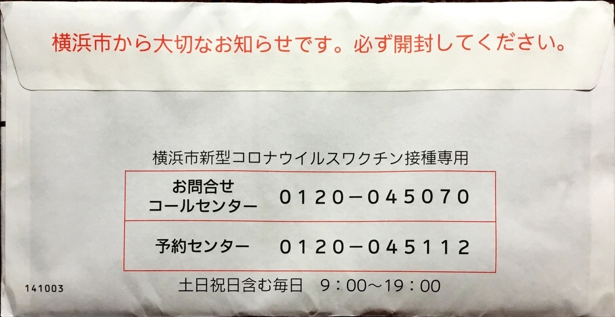 f:id:shigeo-t:20210702093627j:plain