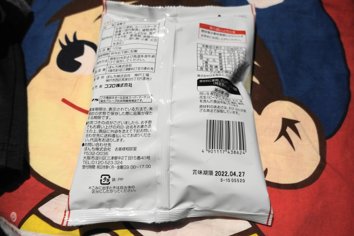 f:id:shigeo-t:20220108093841j:plain
