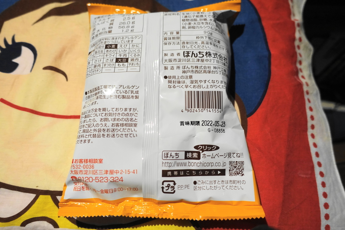 楽天市場】ポンスケ ぼんちの通販