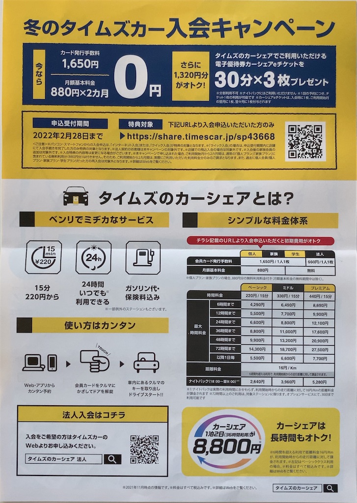 f:id:shigeo-t:20220122083400j:image f:id:shigeo-t:20220122083400j:image