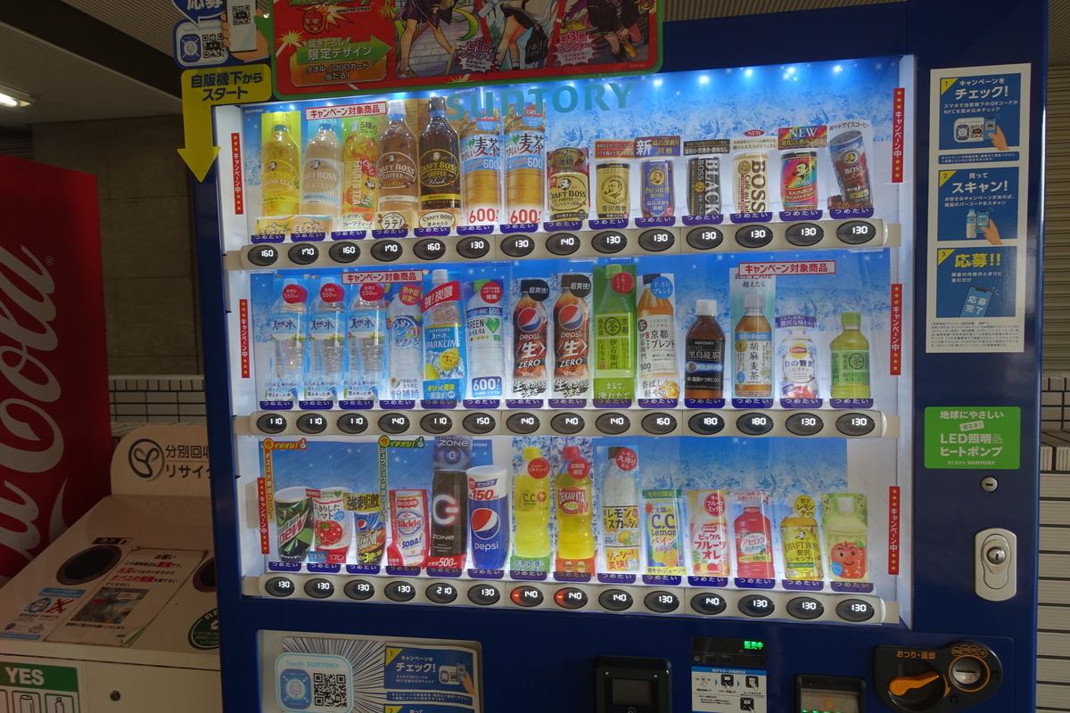 缶ジュース自動販売機 缶・ボトル飲料自動販売機 | 自動販売機 | 富士電機