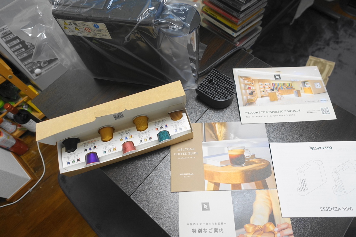 ネスプレッソ買ったった - いろいろやってみるにっき