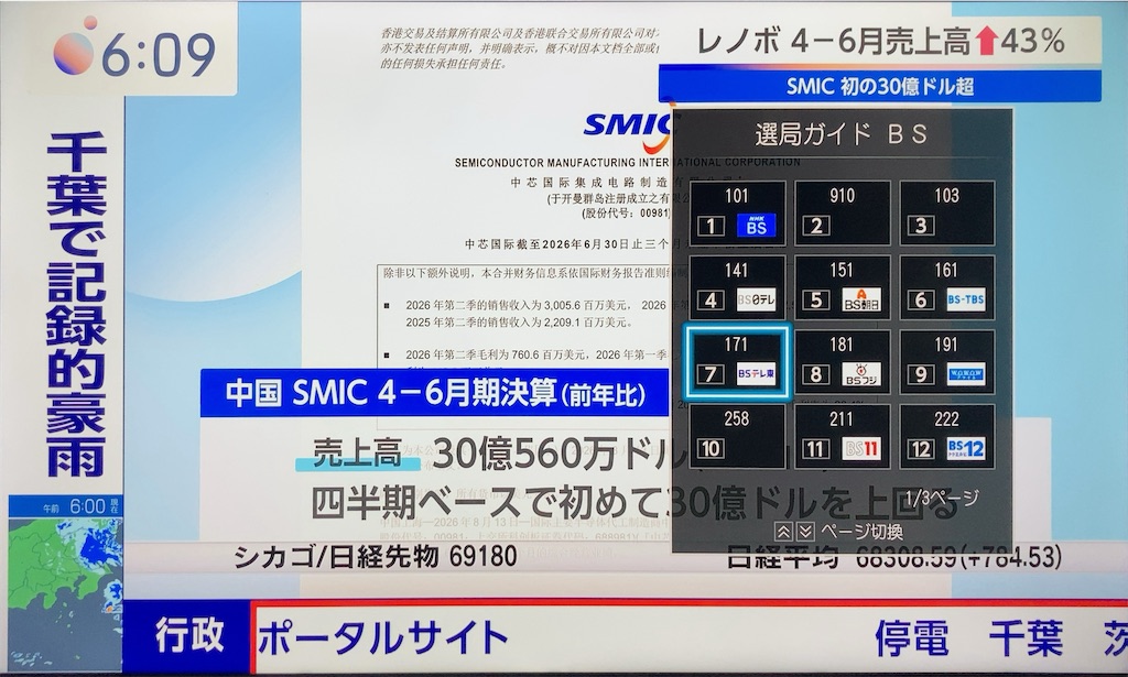 f:id:shigeo-t:20260814062701j:image