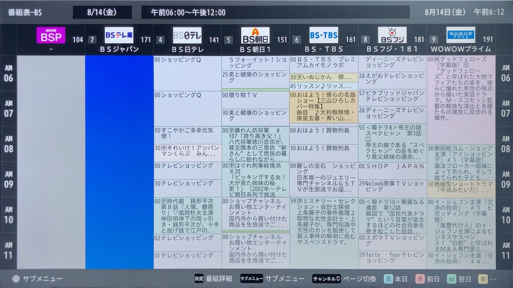 f:id:shigeo-t:20260814062726j:image