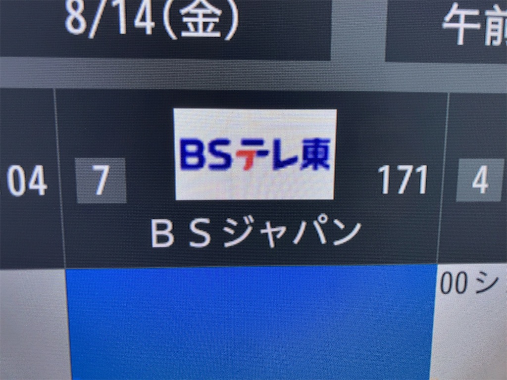 f:id:shigeo-t:20260814062738j:image