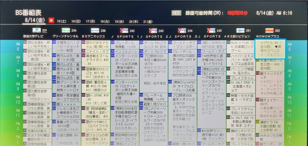f:id:shigeo-t:20260814062803j:image