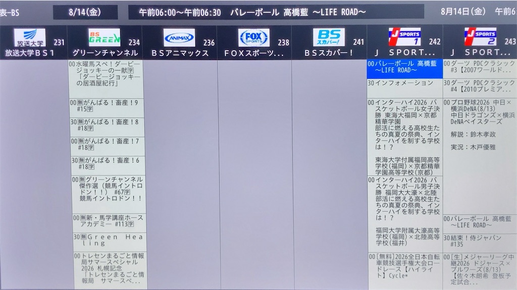 f:id:shigeo-t:20260814062816j:image