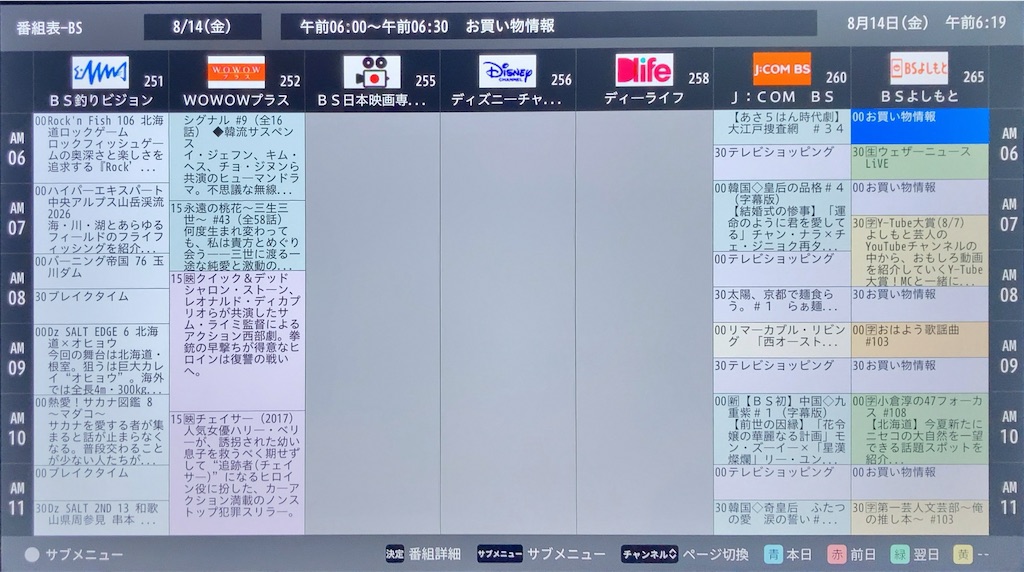 f:id:shigeo-t:20260814062830j:image