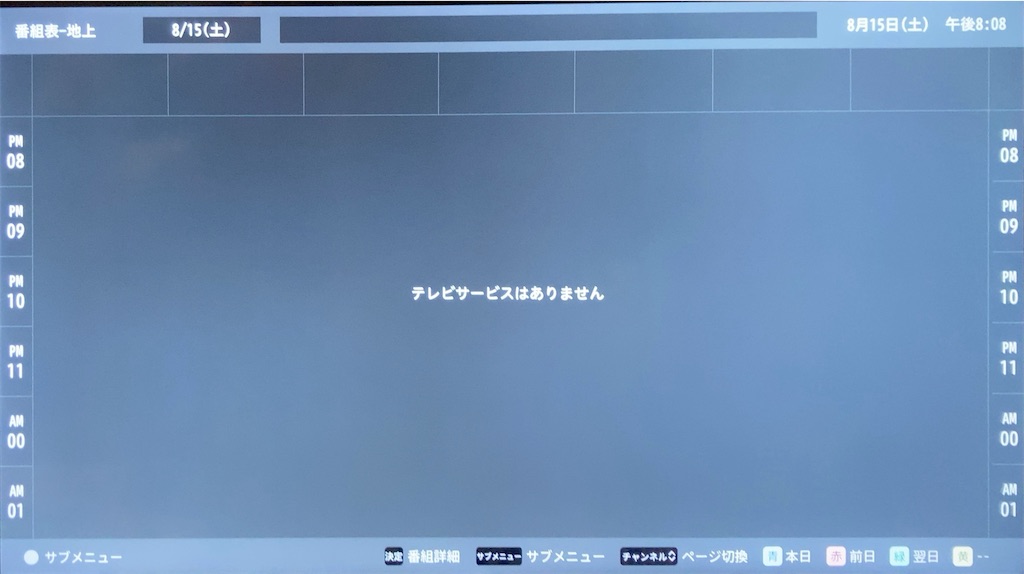 f:id:shigeo-t:20260815202328j:image f:id:shigeo-t:20260815202328j:image