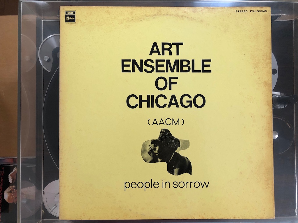 洋楽 LP Art Ensemble Of Chicago LP Art Ensemble Of Chicago