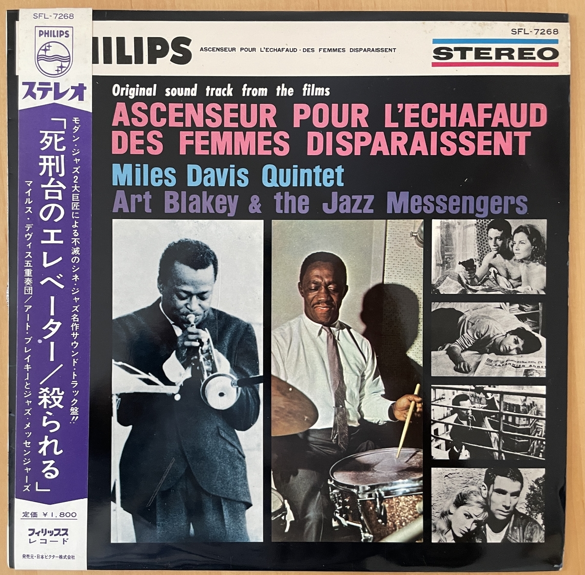 昔の日本のレコードの音は本当に悪かったのか？ - SHURE Me97HE