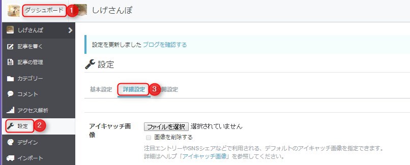 f:id:shigesanpo:20160321084209j:plain