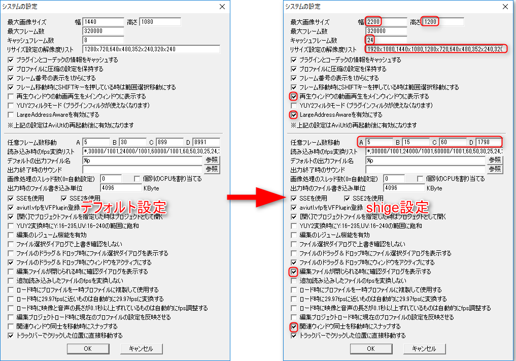 誰でもわかる初心者のためのaviutl使い方 後編 しげさんぽ