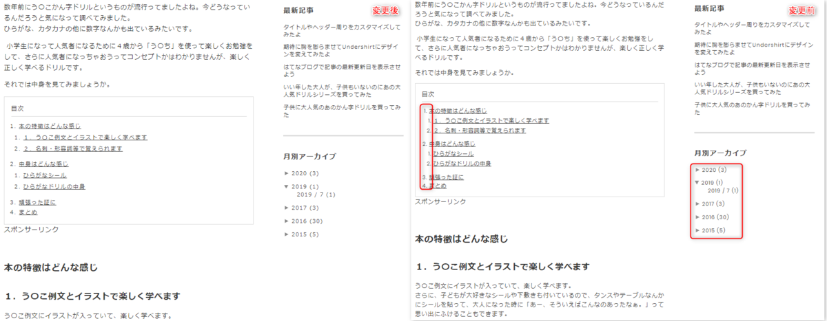 f:id:shigesanpo:20200214082951p:plain