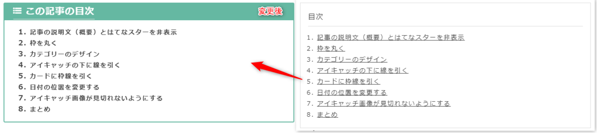 f:id:shigesanpo:20200214215356p:plain
