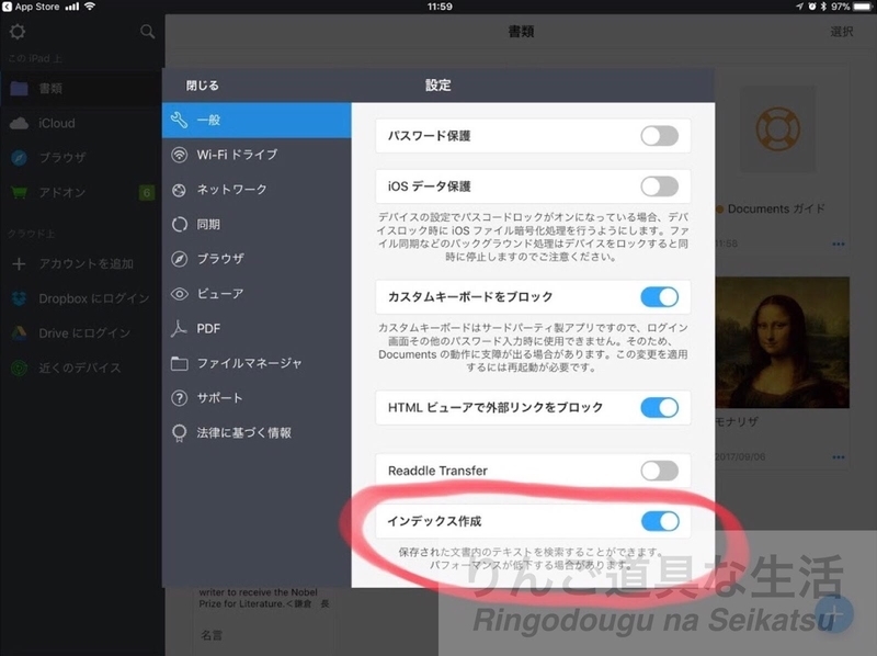 Readdle-Documents-Settings-on-iPad Readdle-Documents-Settings-on-iPad