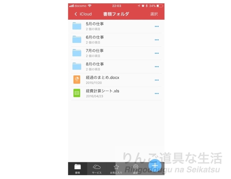 Readdle-PDF-Expert-icloud-folder-on-iPhone Readdle-PDF-Expert-icloud-folder-on-iPhone