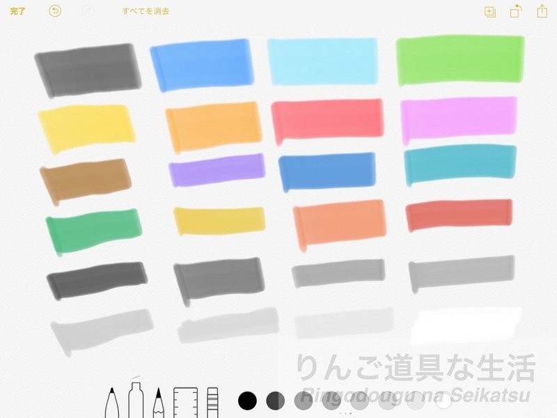 メモのスケッチで扱える24色 メモのスケッチで扱える24色