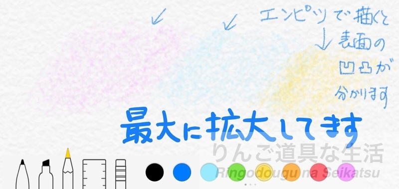 メモの鉛筆ツールで広く塗った メモの鉛筆ツールで広く塗った