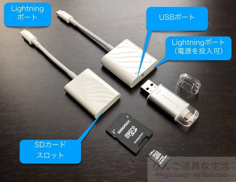Apple Lightning - USB 3カメラアダプタ(右)とLightning - SDカードカメラリーダー(左) Apple Lightning - USB 3カメラアダプタ(右)とLightning - SDカードカメラリーダー(左)