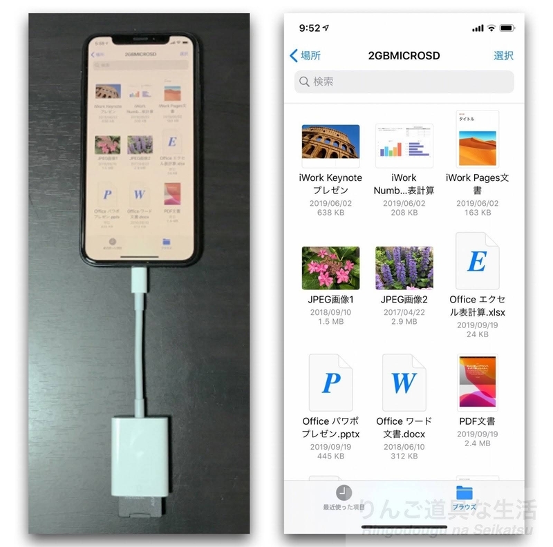 iPhone XからmicroSDカードのファイルにアクセス! iPhone XからmicroSDカードのファイルにアクセス!